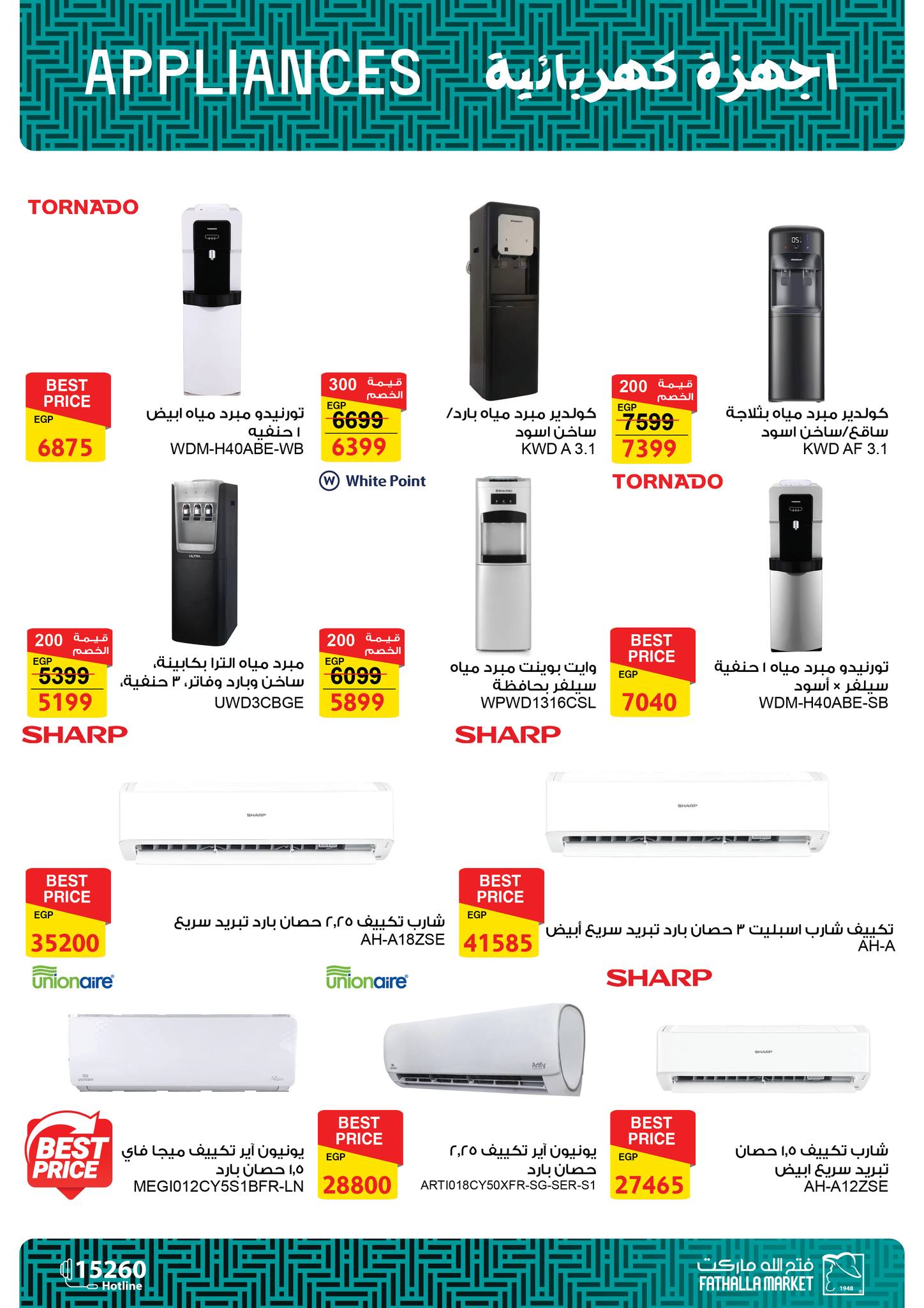 fathalla offers from 23jun to 5jun 2025 عروض فتح الله من 23 يونيو حتى 5 يونيو 2025 صفحة رقم 56